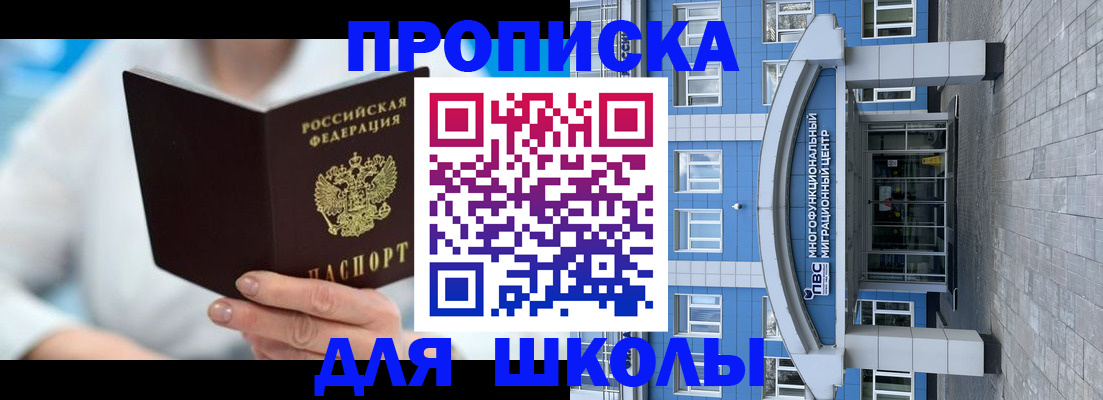 прописка ребенка в Невьянске