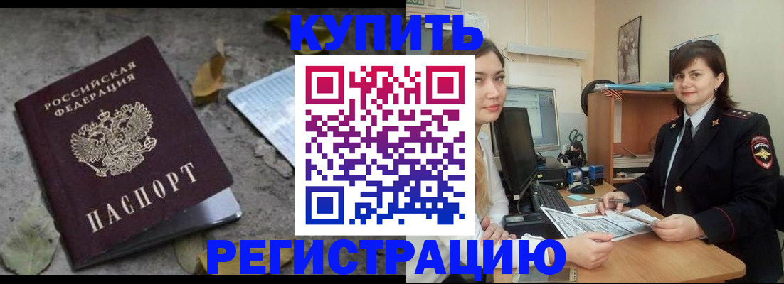 прописка гарантия в Невьянске